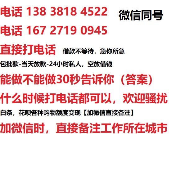 铁西借钱上门放款|铁西线下个人借贷周转|铁西私人放款联系方式